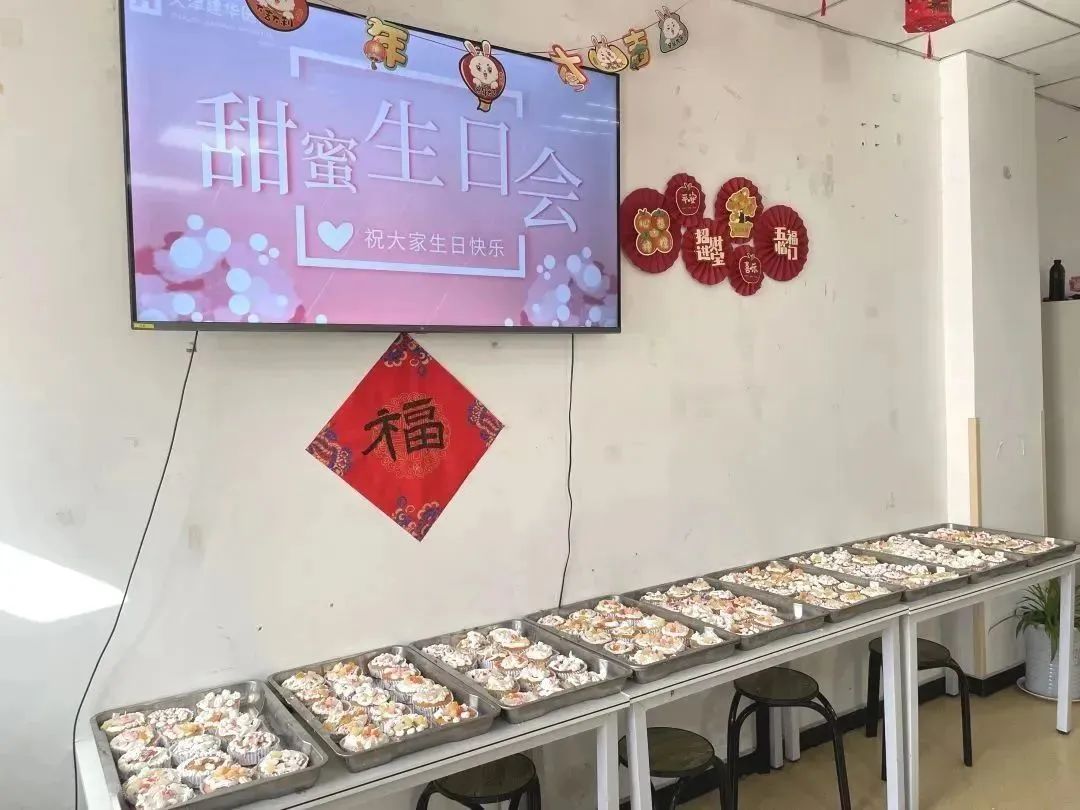 “快乐生活，有你焙好”——天津建华医院举办2月患者生日会烘焙活动